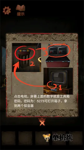灵异侦探(推理解谜游戏) 灵异侦探(推理解谜游戏)