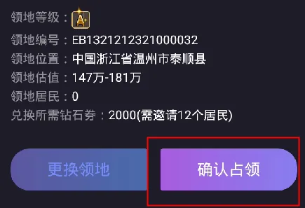 领主世界(元宇宙社交平台) 领主世界(元宇宙社交平台)