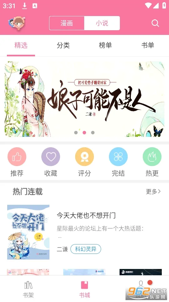 漫画铺app官方免费版(漫画阅读软件) 漫画铺app官方免费版(漫画阅读软件)