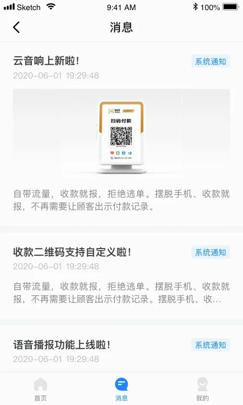 码钱商家2026最新版本 码钱商家2026最新版本