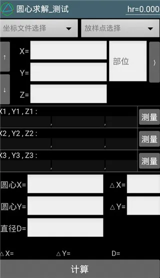 工地通路测最新手机版 工地通路测最新手机版