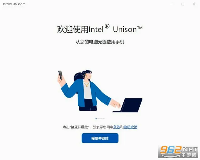 Intel Unison(多设备协同工具) Intel Unison(多设备协同工具)