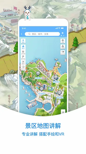 小鹿导游(旅游导航软件) 小鹿导游(旅游导航软件)