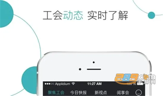 杭工e家安卓版手机版 杭工e家安卓版手机版