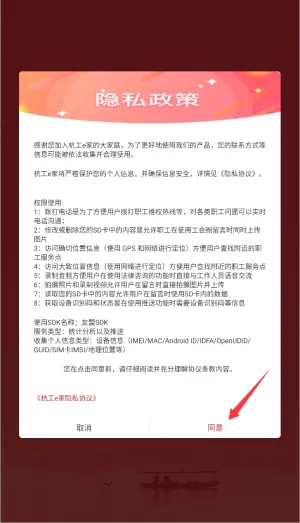 杭工e家安卓版手机版 杭工e家安卓版手机版