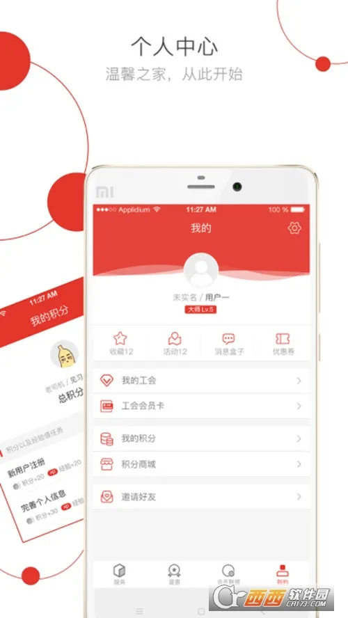 杭工e家安卓版手机版 杭工e家安卓版手机版