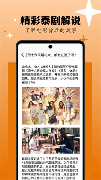 剧剧哟(泰剧免费追剧) 剧剧哟(泰剧免费追剧)