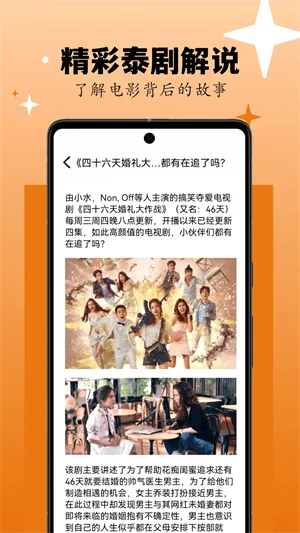 剧剧哟(泰剧免费追剧) 剧剧哟(泰剧免费追剧)