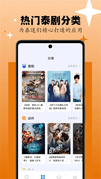 剧剧哟(泰剧免费追剧) 剧剧哟(泰剧免费追剧)