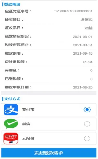 龙江税务2026最新版本 龙江税务2026最新版本