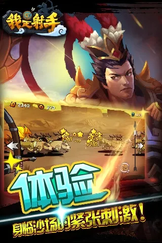 我是射手2026官方最新版本 我是射手2026官方最新版本