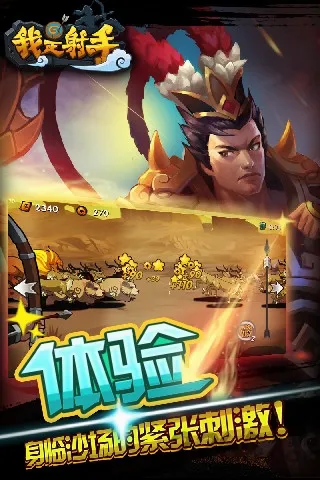 我是射手2026官方最新版本 我是射手2026官方最新版本