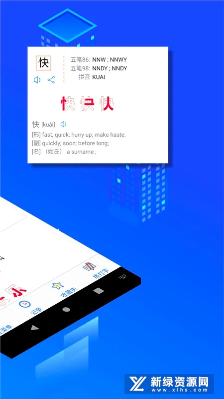 五笔反查(五笔输入辅助) 五笔反查(五笔输入辅助)