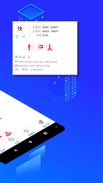 五笔反查(五笔输入辅助) 五笔反查(五笔输入辅助)
