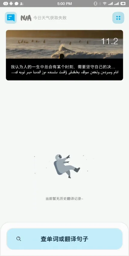 维汉翻译官(维汉互译工具) 维汉翻译官(维汉互译工具)