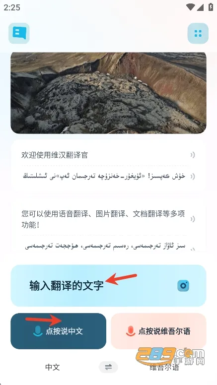 维汉翻译官(维汉互译工具) 维汉翻译官(维汉互译工具)