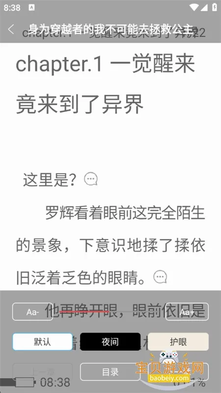 鲸云轻小说(轻小说阅读软件) 鲸云轻小说(轻小说阅读软件)