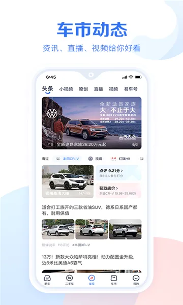 汽车报价(买车查价平台) 汽车报价(买车查价平台)