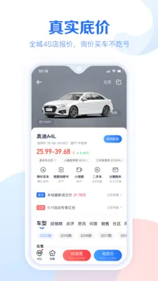 汽车报价(买车查价平台) 汽车报价(买车查价平台)