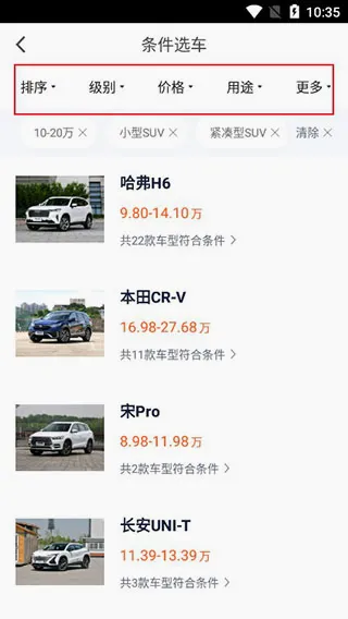 汽车报价(买车查价平台) 汽车报价(买车查价平台)