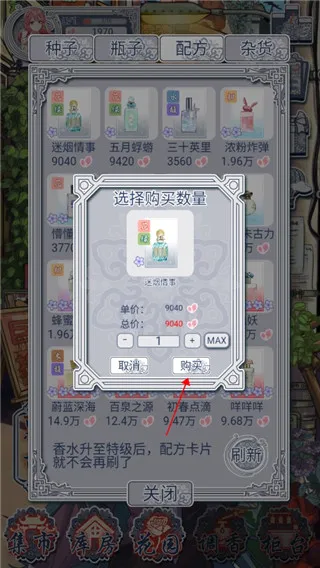 花与香水与猫(模拟经营手游) 花与香水与猫(模拟经营手游)