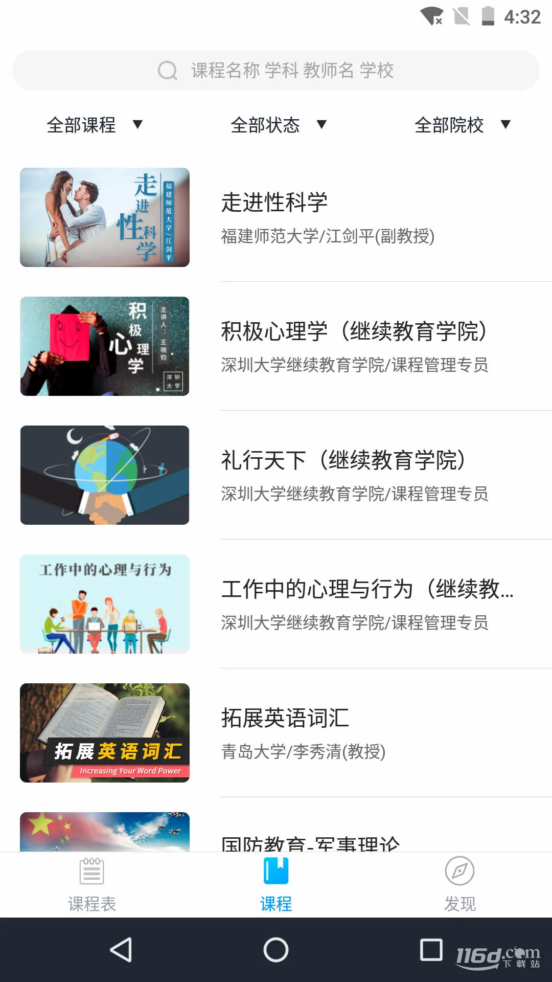 �ſ�UOOC(MOOC�γ�ƽ̨)