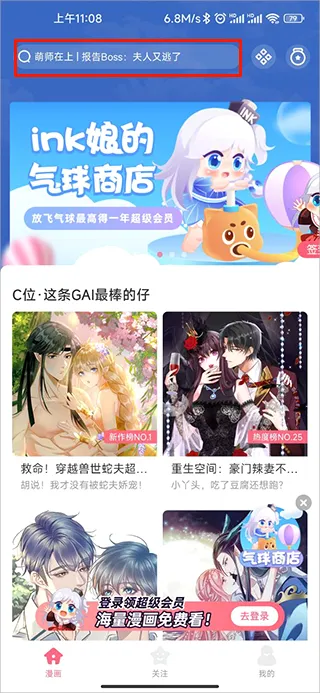 微博动漫(漫画阅读平台) 微博动漫(漫画阅读平台)