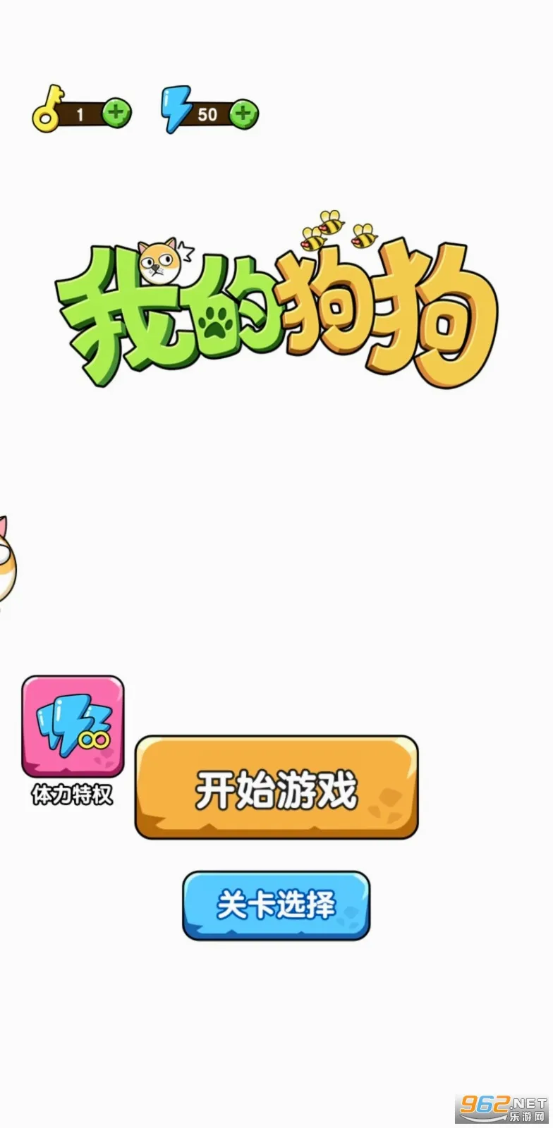 我的狗狗最新手机版 我的狗狗最新手机版