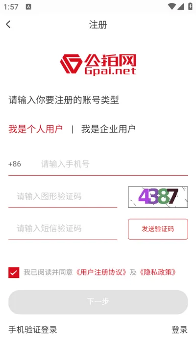 公拍网(线上拍卖平台) 公拍网(线上拍卖平台)