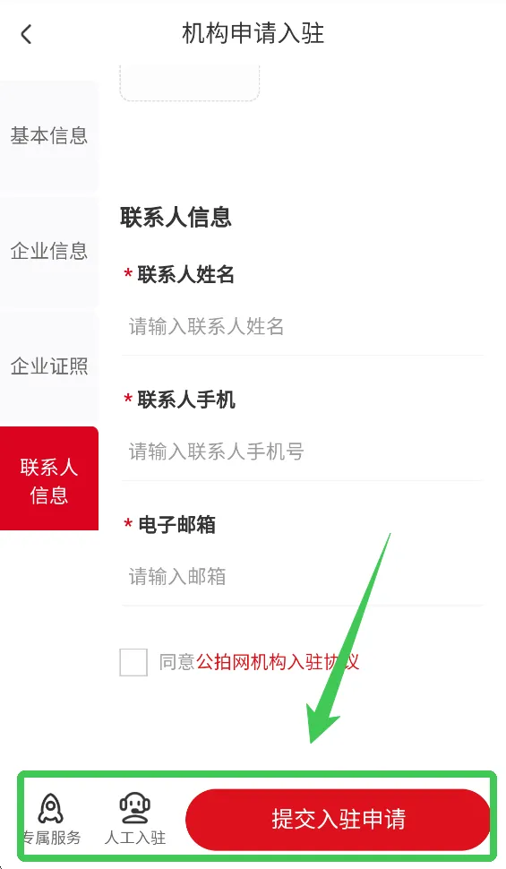 公拍网(线上拍卖平台) 公拍网(线上拍卖平台)