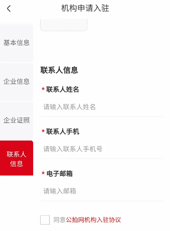 公拍网(线上拍卖平台) 公拍网(线上拍卖平台)
