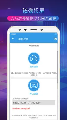 TV投屏助手(手机投屏软件) TV投屏助手(手机投屏软件)