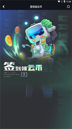 开黑云电脑2026最新版本 开黑云电脑2026最新版本