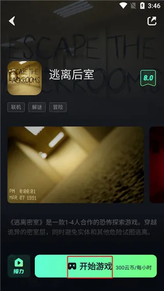 开黑云电脑2026最新版本 开黑云电脑2026最新版本
