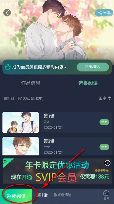 西米漫画(漫画资源平台) 西米漫画(漫画资源平台)
