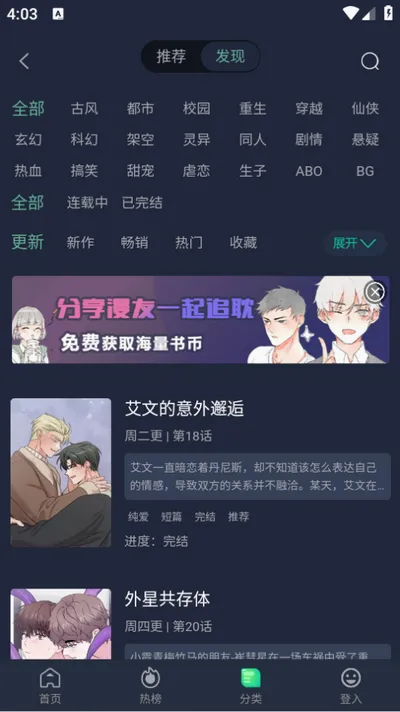 西米漫画(漫画资源平台) 西米漫画(漫画资源平台)