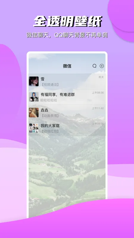 青云壁纸(壁纸美化软件) 青云壁纸(壁纸美化软件)