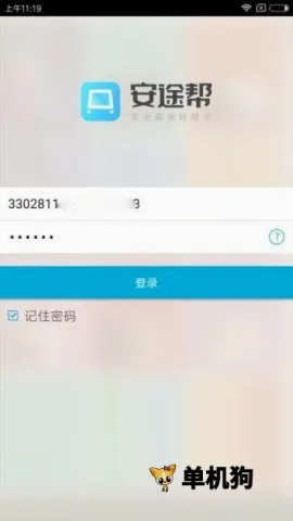 安途帮(安全培训平台) 安途帮(安全培训平台)
