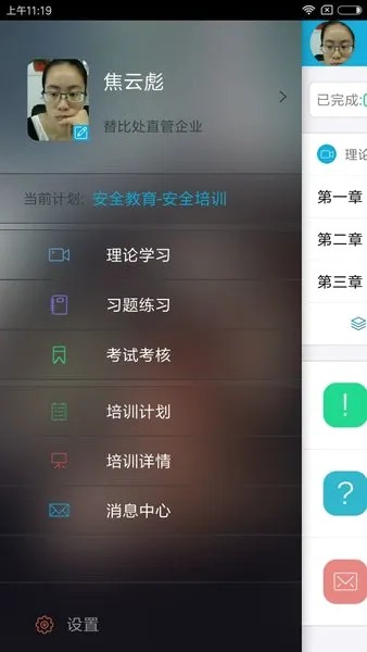安途帮(安全培训平台) 安途帮(安全培训平台)