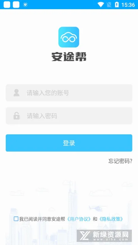 安途帮(安全培训平台) 安途帮(安全培训平台)