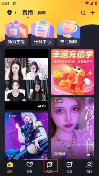 来疯(直播交友游戏平台) 来疯(直播交友游戏平台)