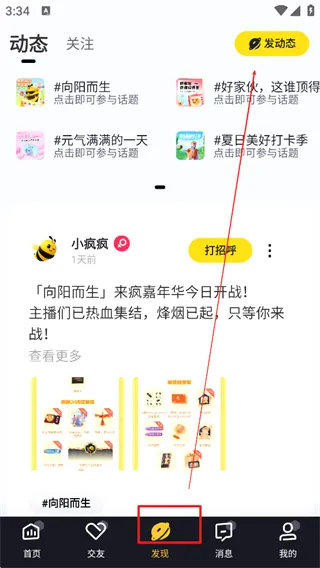 来疯(直播交友游戏平台) 来疯(直播交友游戏平台)