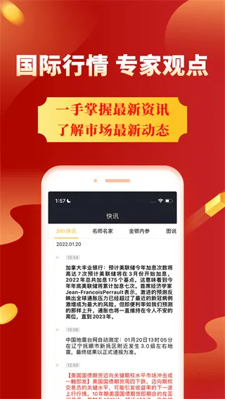集金号最新手机版 集金号最新手机版