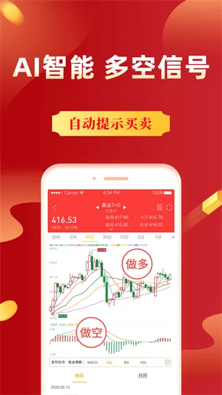 集金号最新手机版 集金号最新手机版