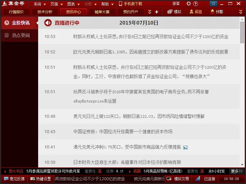 集金号最新手机版 集金号最新手机版