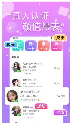 私信交友(陌生人社交平台) 私信交友(陌生人社交平台)