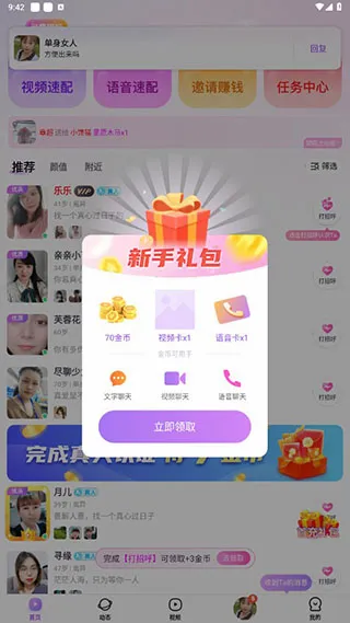 友恋(交友聊天软件) 友恋(交友聊天软件)