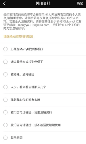 MarryU相亲交友2026最新版本 MarryU相亲交友2026最新版本