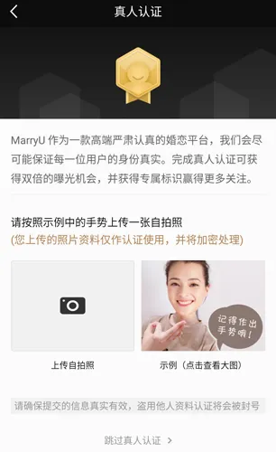 MarryU相亲交友2026最新版本 MarryU相亲交友2026最新版本