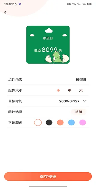 乃糖小组件2026最新版本 乃糖小组件2026最新版本